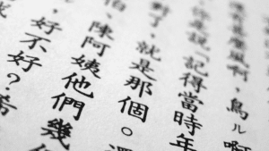 Mandarin Chinese Characters