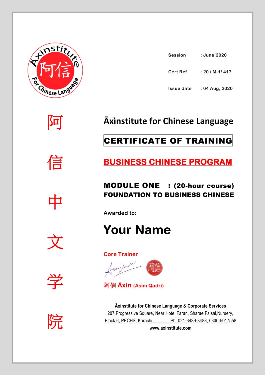 Axinstitute certificate